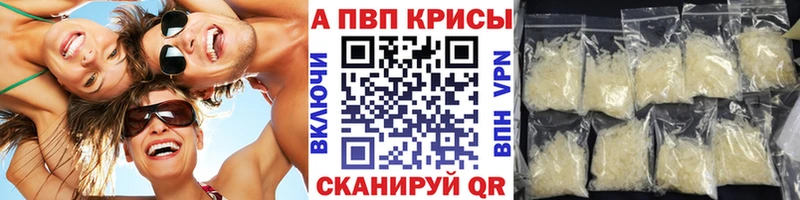 Alfa_PVP VHQ Аша