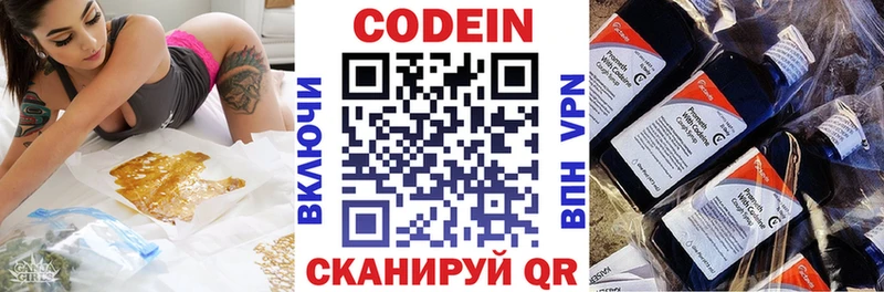 Кодеиновый сироп Lean напиток Lean (лин)  Аша 